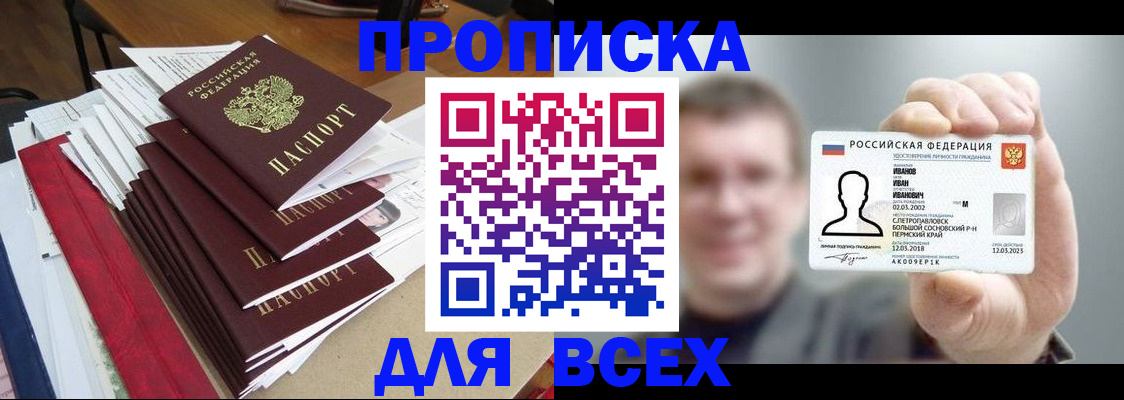 временная регистрация гарантия в Белгородской области