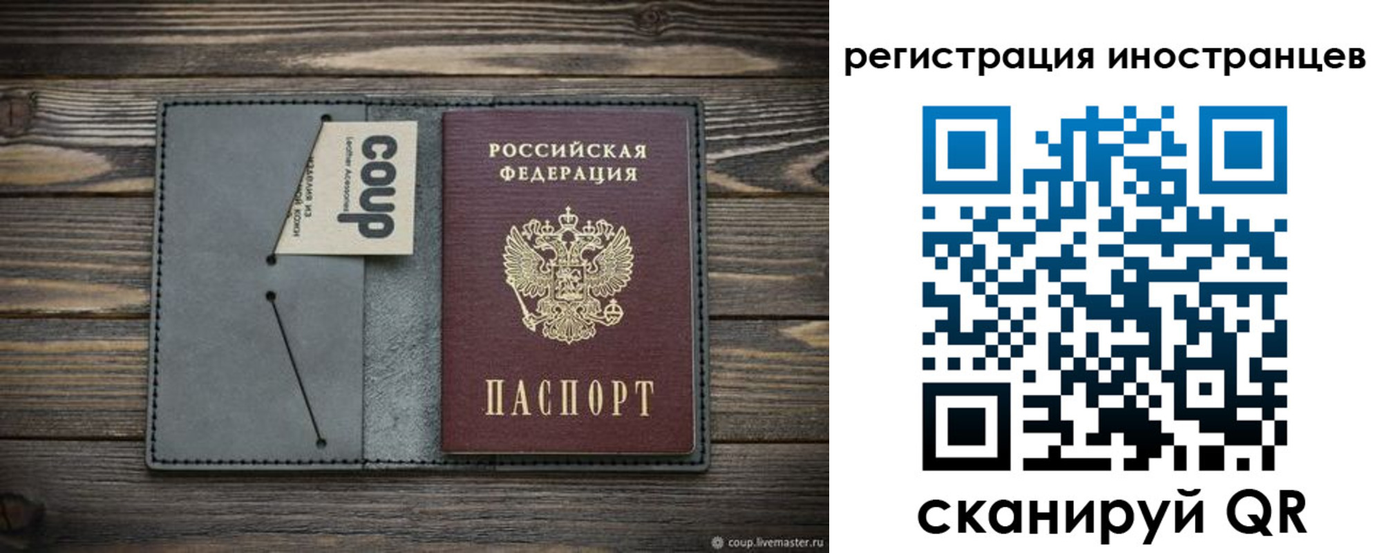 временная регистрация купить в Белгородской области