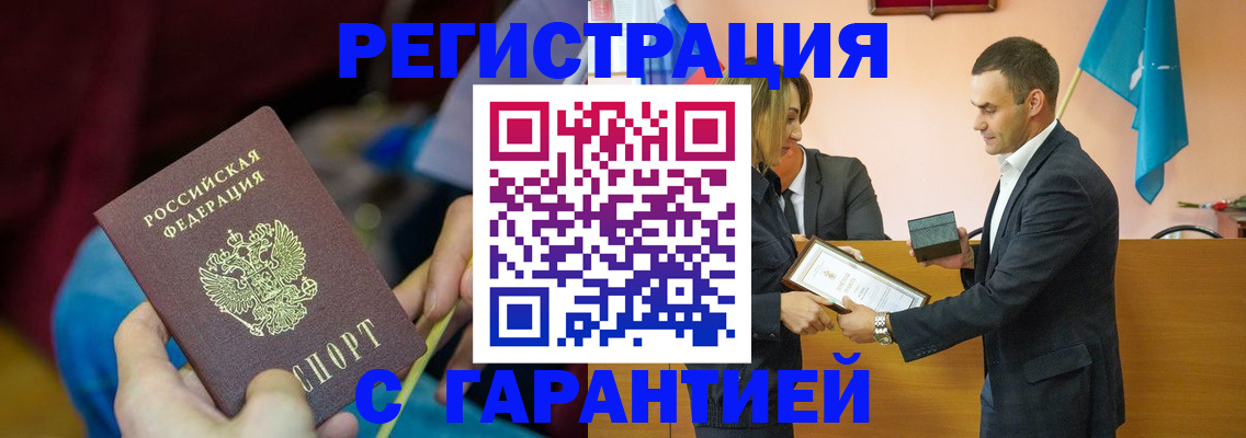 прописка 2025 в Белгородской области