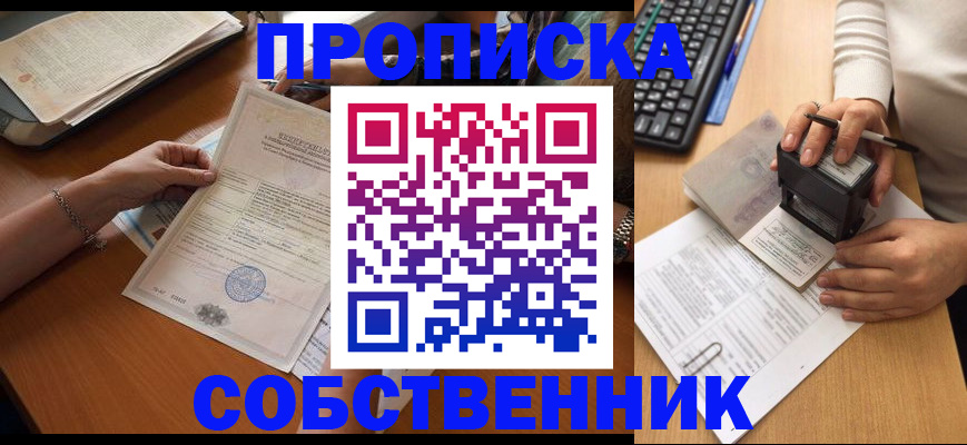 временная регистрация для всех в Белгородской области