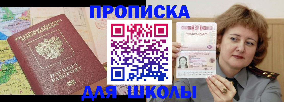 временная регистрация в квартире в Белгородской области